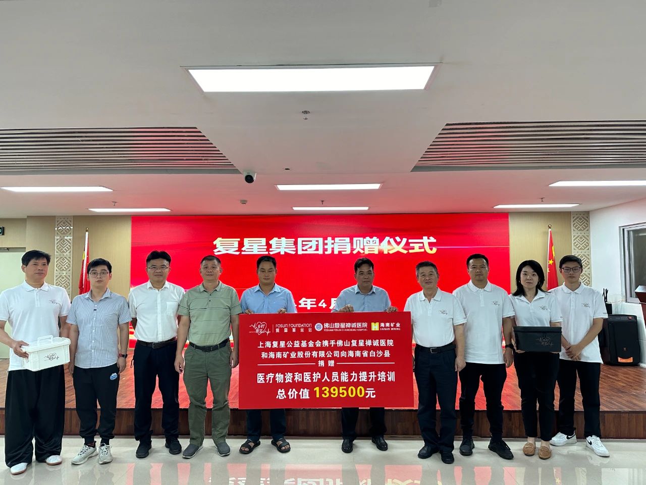 助天下 在路上 | 携手同行 助力海南白沙基层医疗发展