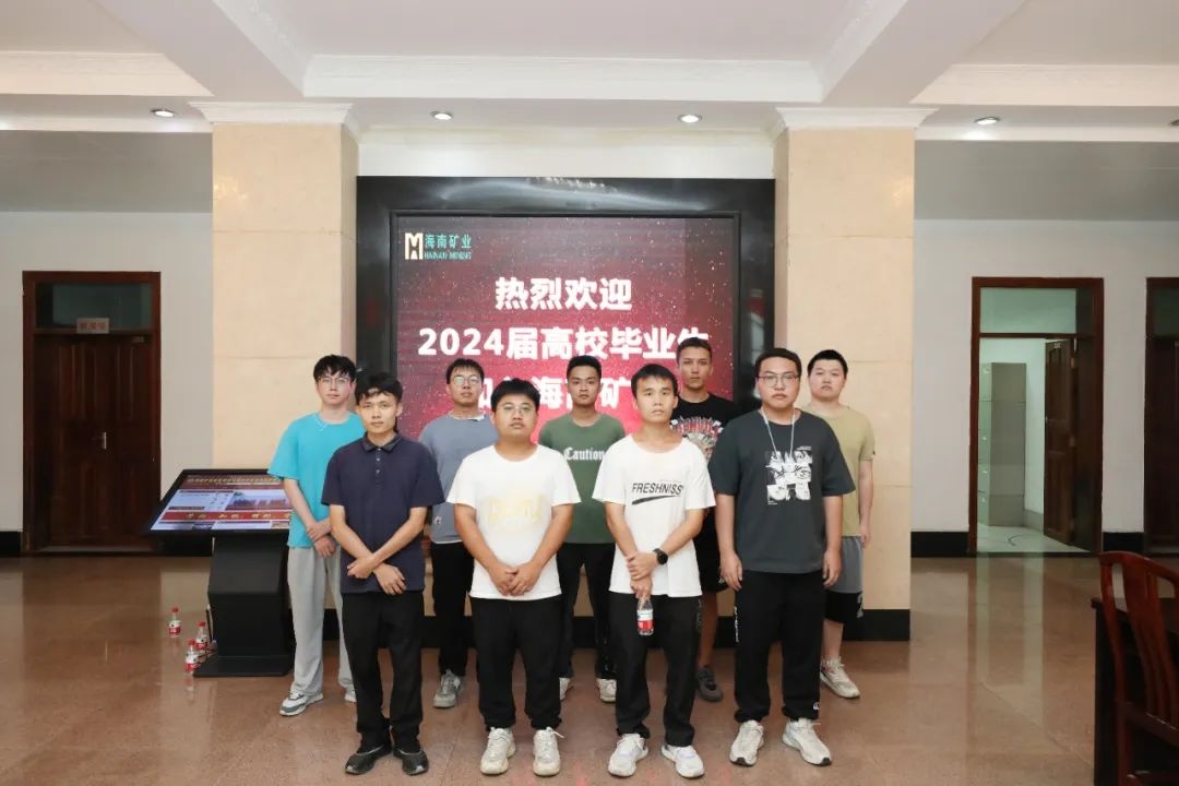 9名青年员工入职海南矿业石碌铁矿分公司