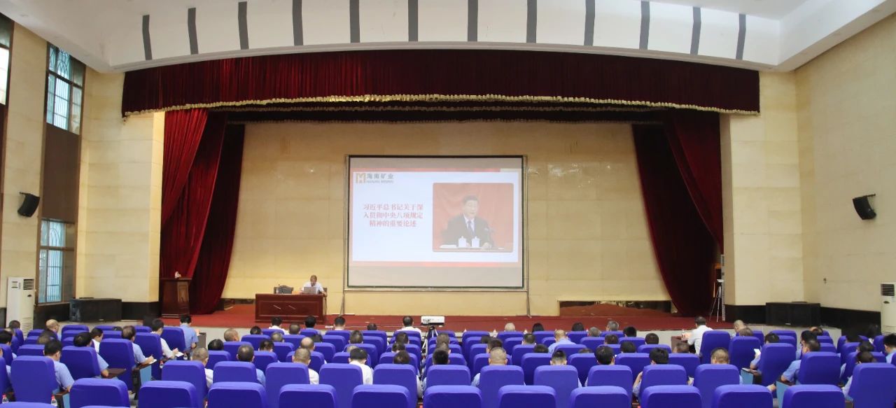 刘明东讲深入贯彻中央八项规定精神学习教育专题党课