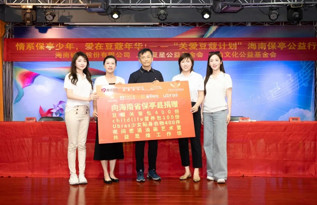 助天下 在路上 | “青年村医培养”+“关爱豆蔻计划”，构筑海南保亭乡村振兴健康防线