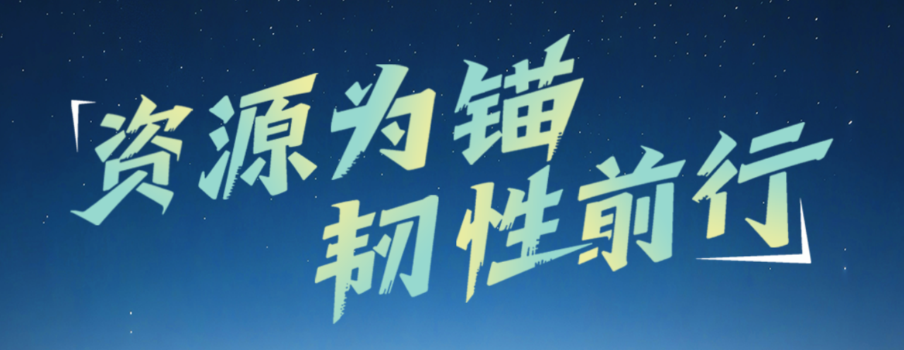 海南矿业：上半年营收24.15亿元 归母净利润2.81亿元